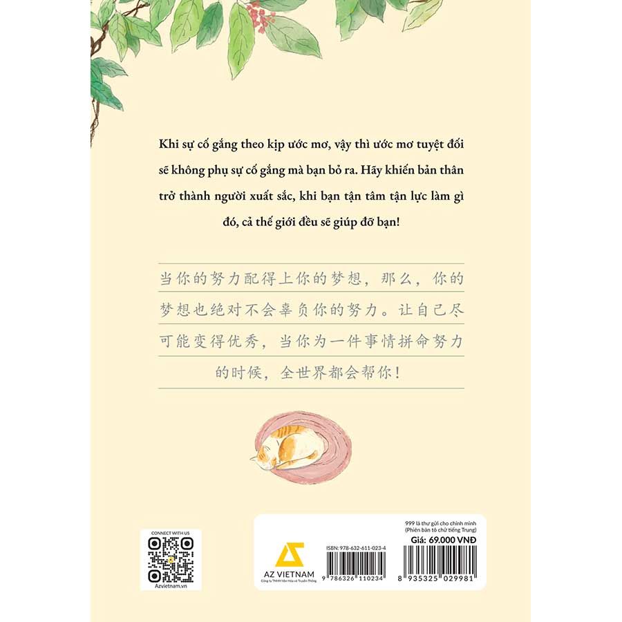 999 Lá Thư Gửi Cho Chính Minh: Phiên Bản Tô Chữ Tiếng Trung