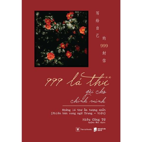 999 Lá Thư Gửi Cho Chính Mình 2 - Những Lá Thư Ấn Tượng Nhất (Phiên bản song ngữ Trung - Việt)