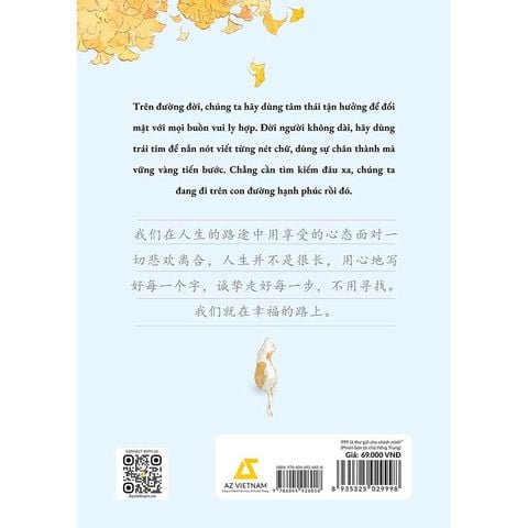 999 Lá Thư Gửi Cho Chính Minh 2: Phiên Bản Tô Chữ Tiếng Trung