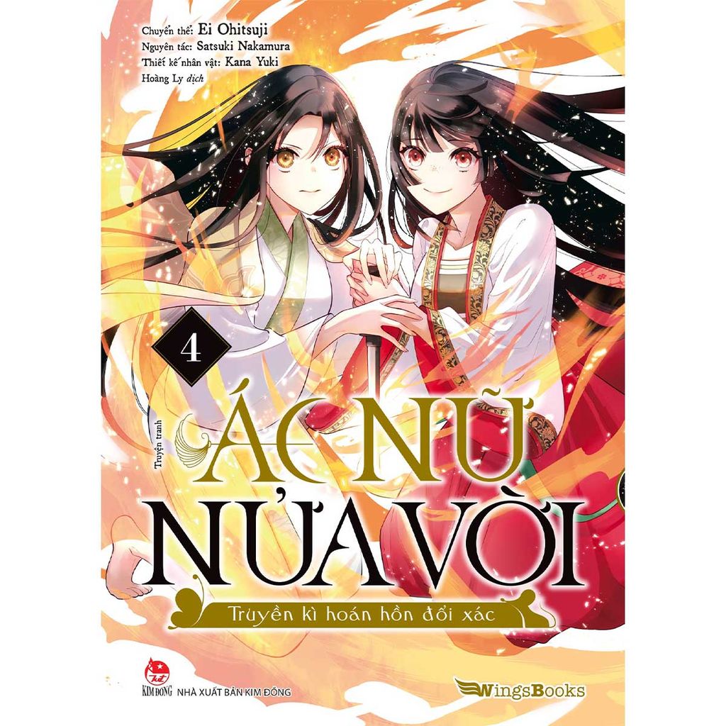 Ác Nữ Nửa Vời - Truyền Kì Hoán Hồn Đổi Xác - Tập 4 (Manga) (Dự kiến phát hành 30.01.2026)