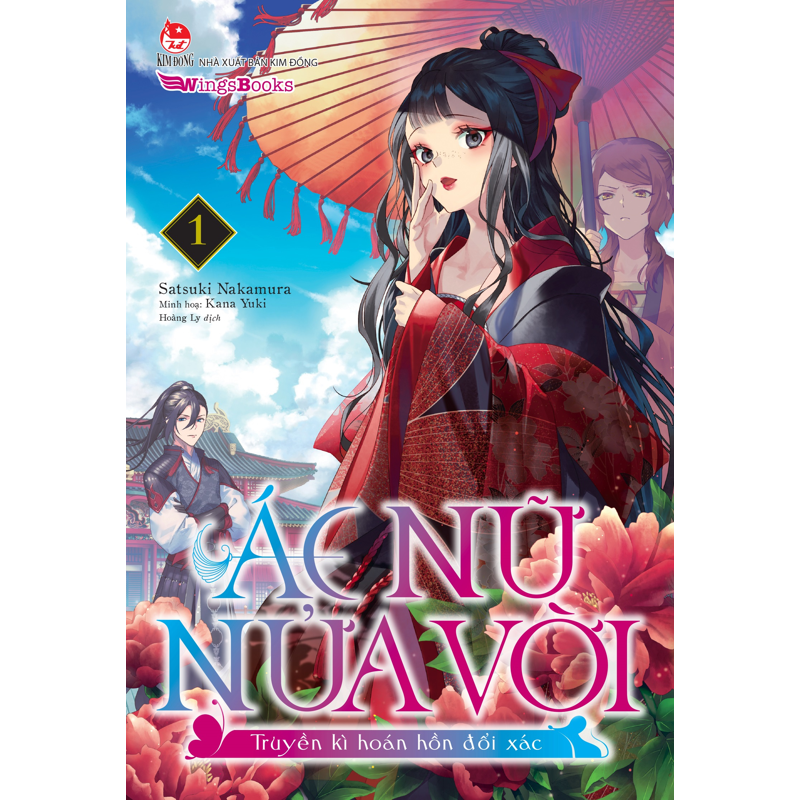 Ác Nữ Nửa Vời - Truyền Kì Hoán Hồn Đổi Xác (Light Novel) Tập 1