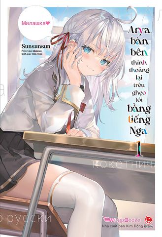 Arya Bàn Bên Thỉnh Thoảng Lại Trêu Ghẹo Tôi Bằng Tiếng Nga - Tập 1