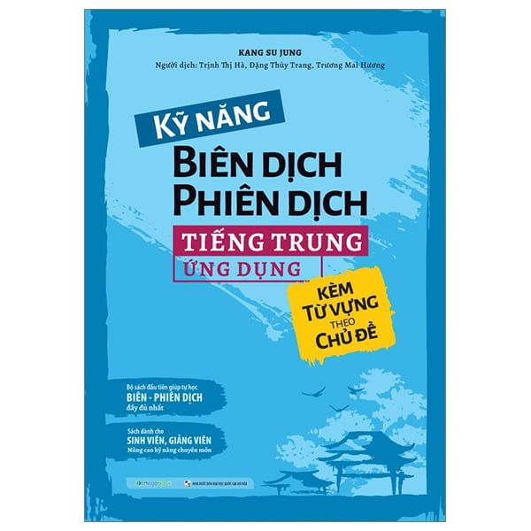 KỸ NĂNG BIÊN DỊCH PHIÊN DỊCH TIẾNG TRUNG ỨNG DỤNG
