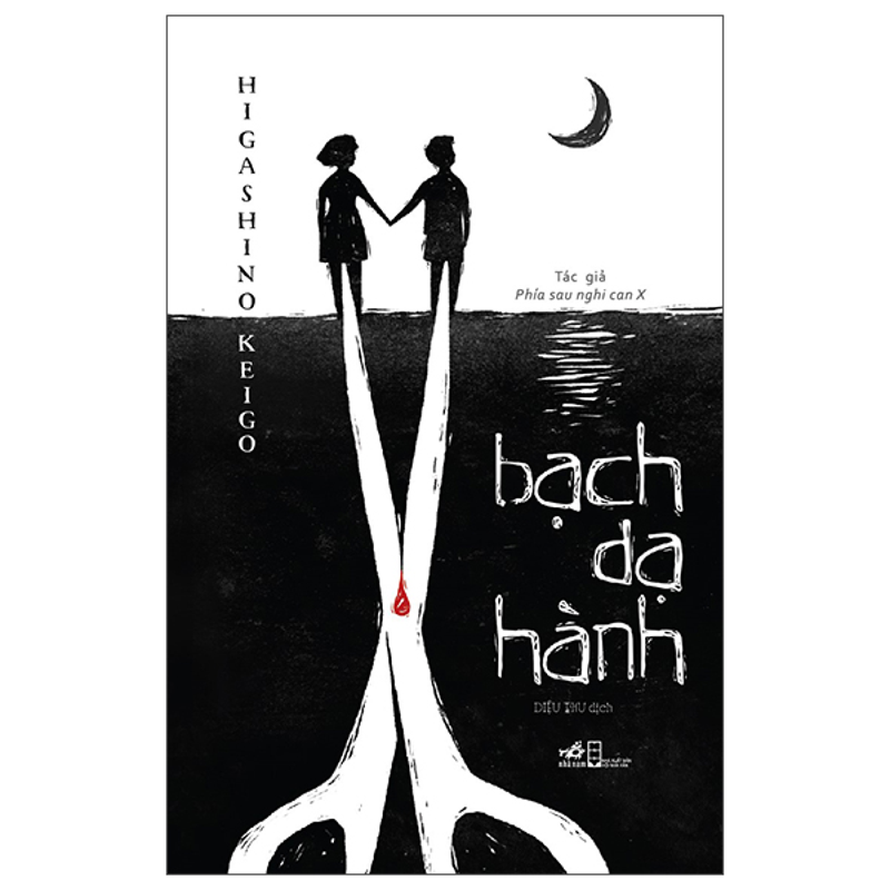 Bạch Dạ Hành