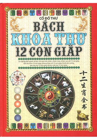 Bách Khoa Thư 12 Con Giáp
