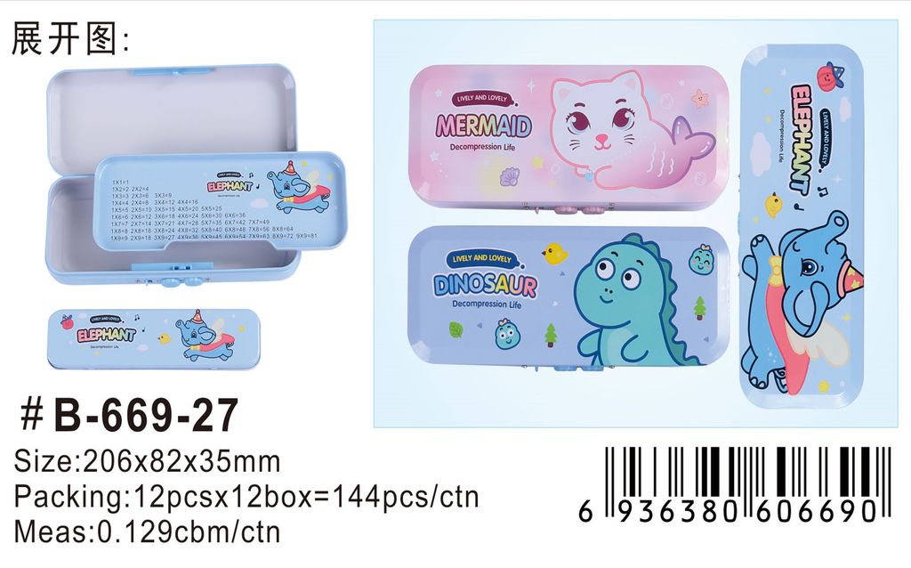 Hộp bút thiếc  XLJ B-669