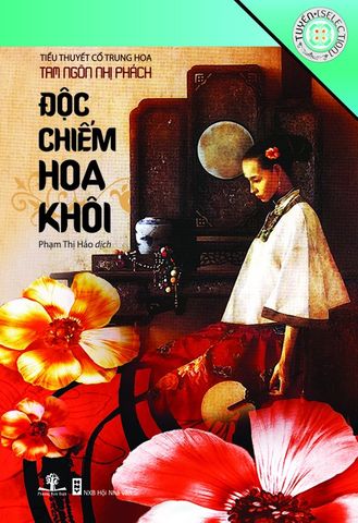 Tủ Sách Tinh Hoa Văn Học - Độc Chiếm Hoa Khôi