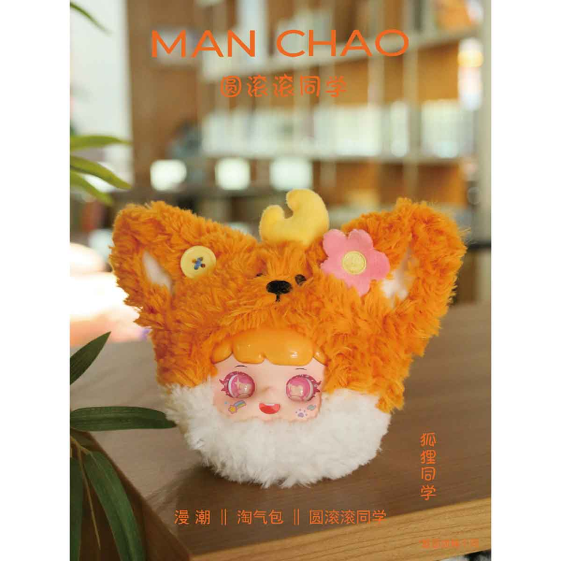 Plush Toy Đồ Chơi Nhồi Bông Manchao Second Generation & Plush Animal Mc0493 (Giao Mẫu Ngẫu Nhiên)
