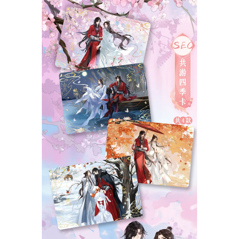 Card.Fun Card Bo Góc - Thiên Quan Tứ Phúc - Complete Four Seasons Set - UB01