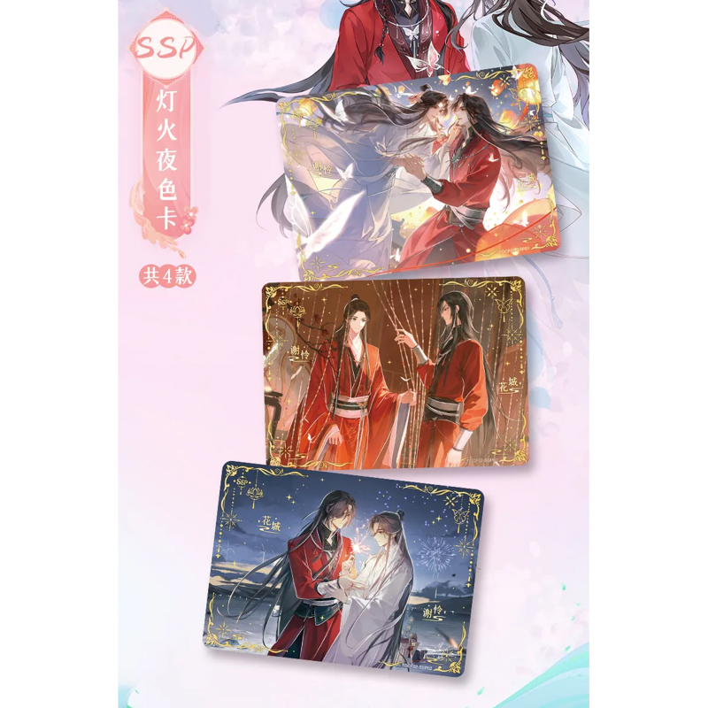 Card.Fun Card Bo Góc - Thiên Quan Tứ Phúc - Complete Four Seasons Set - UB01