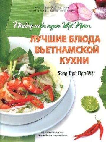 Những Món Ngon Việt Nam (Song Ngữ Nga-Việt)