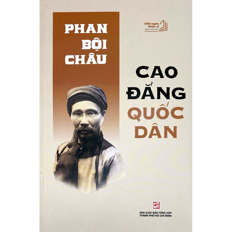 Cao Đẳng Quốc Dân