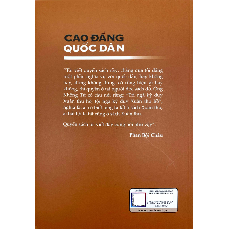 Cao Đẳng Quốc Dân