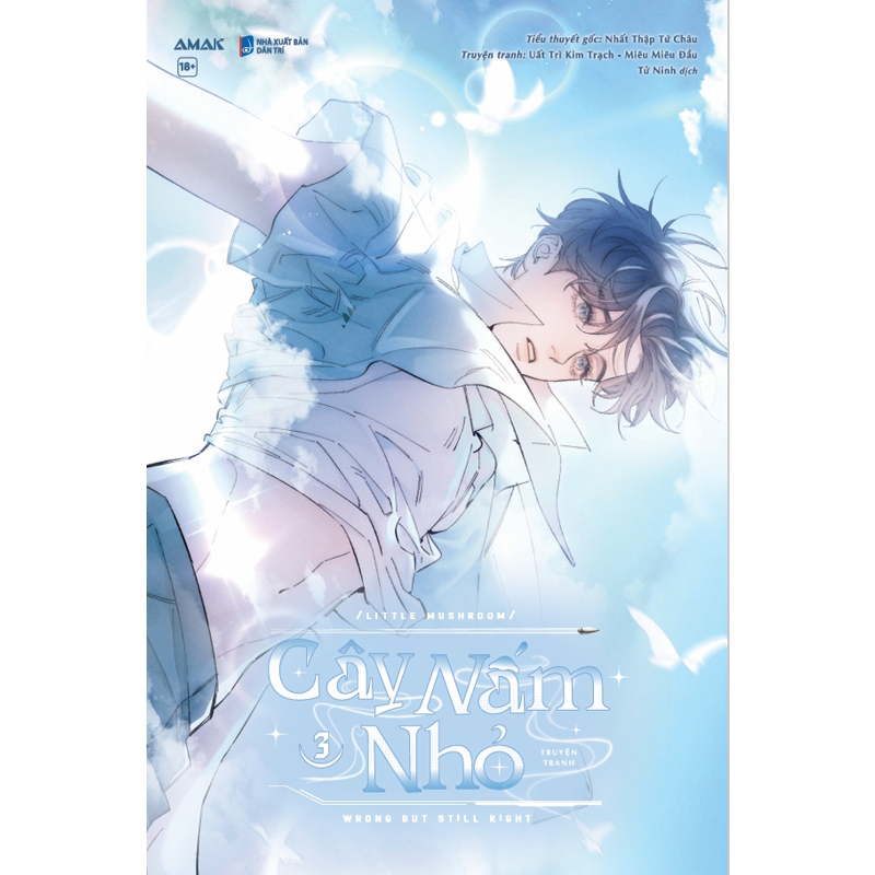 Cây Nấm Nhỏ T3 (Truyện Tranh)