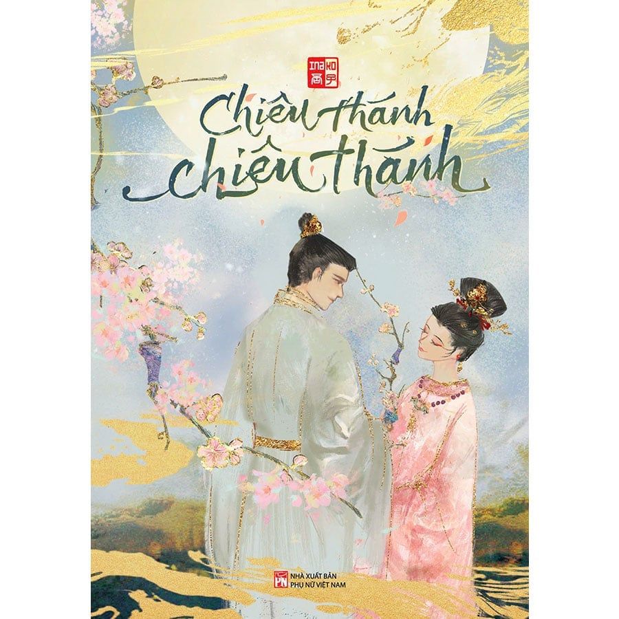 Chiêu Thánh, Chiêu Thánh