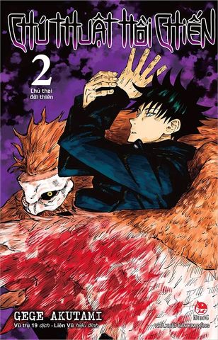 Chú Thuật Hồi Chiến - Tập 2 (Bản thường)