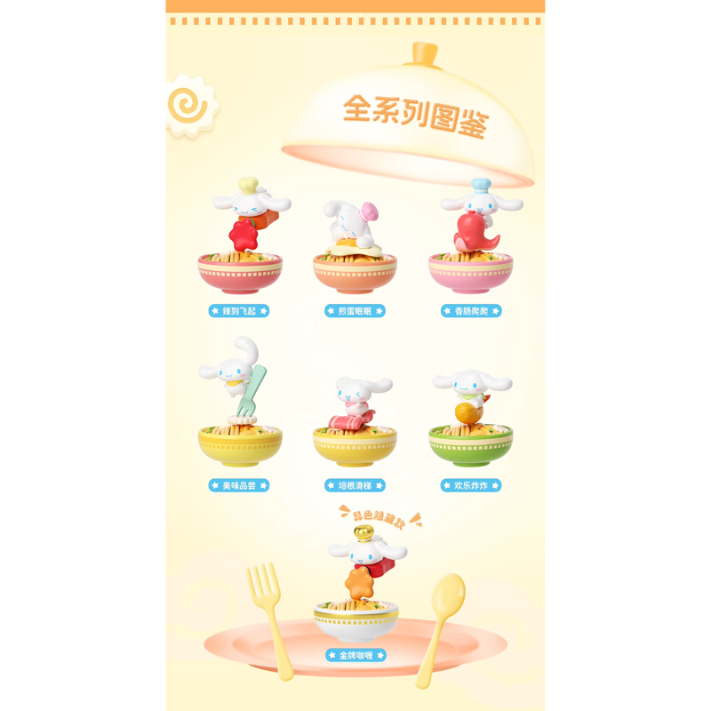 Mô Hình Trang Trí - Cinnamoroll - Energetic Ramen - Bubble Bean - Moetch - MB33