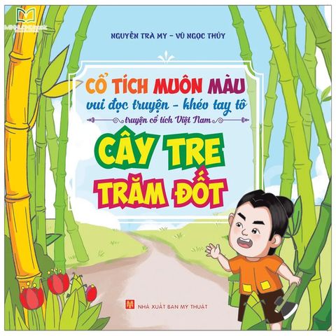Cổ Tích Muôn Màu - Vui Đọc Truyện Khéo Tay Tô - Cây Tre Trăm Đốt (Tái bản năm 2022)