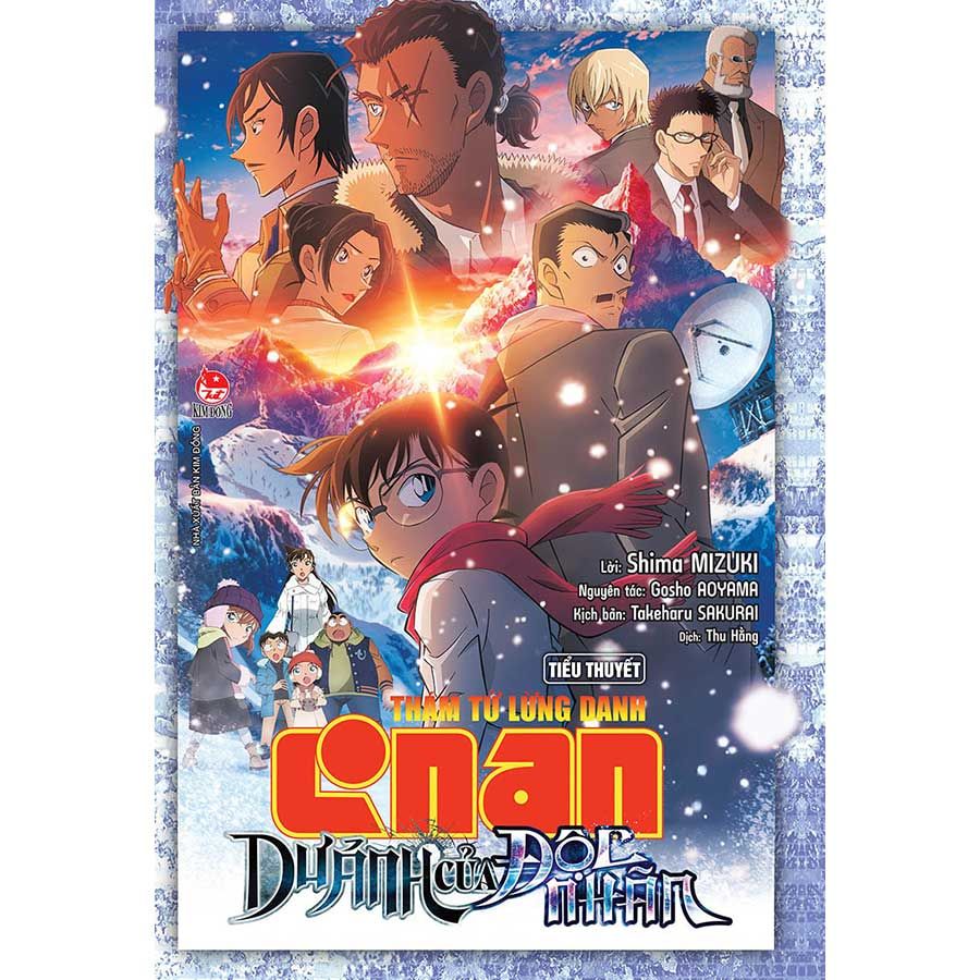 Thám Tử Lừng Danh Conan - Dư Ảnh Của Độc Nhãn (Tiểu thuyết)