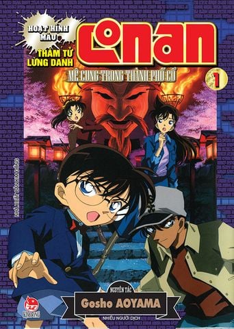 Thám Tử Lừng Danh Conan Hoạt Hình Màu - Mê Cung Trong Thành Phố Cổ - Tập 1