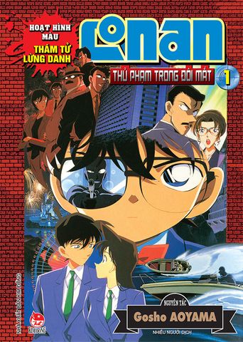 Thám Tử Lừng Danh Conan Hoạt Hình Màu - Thủ Phạm Trong Đôi Mắt - Tập 1
