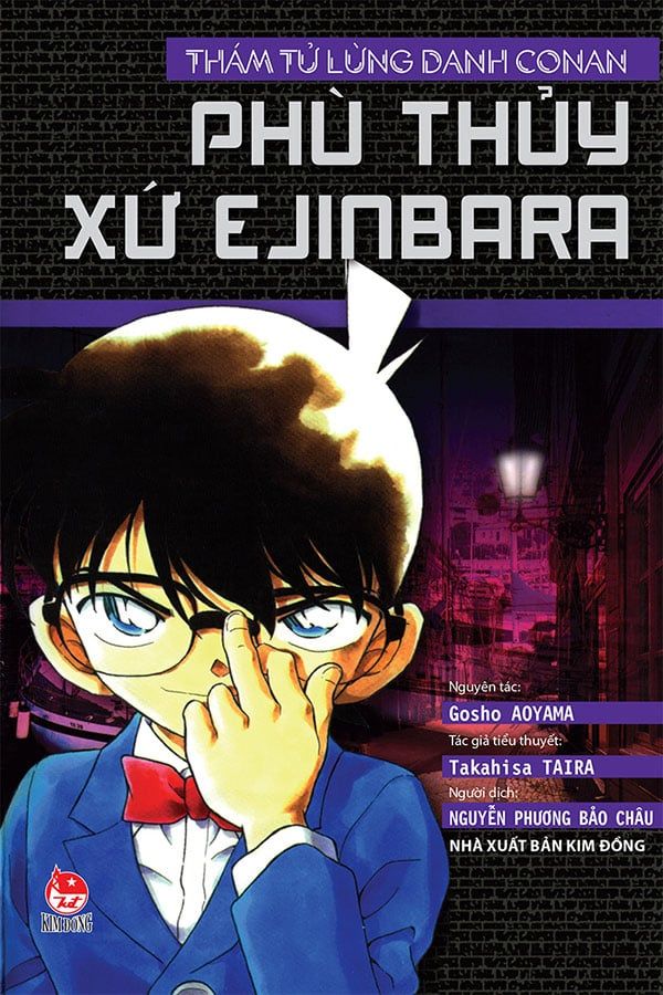 Thám Tử Lừng Danh Conan - Phù Thủy Xứ Ejinbara (Tiểu thuyết)