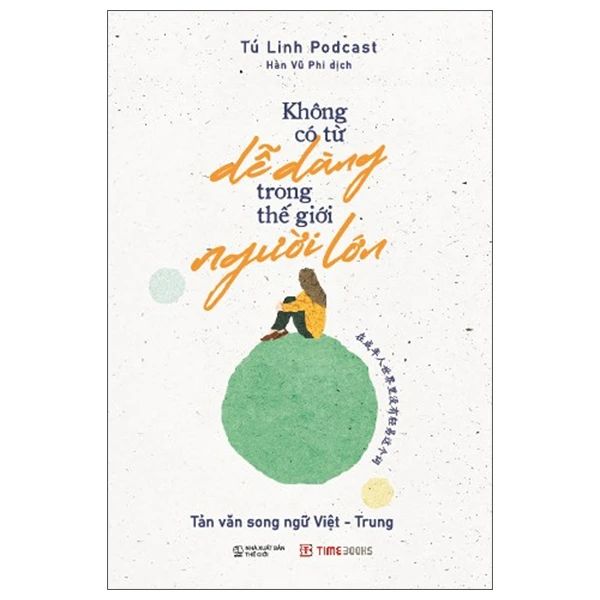 KHÔNG CÓ TỪ DỄ DÀNG TRONG THẾ GIỚI NGƯỜI LỚN-TẢN VĂN SONG NGỮ VIỆT TRUNG