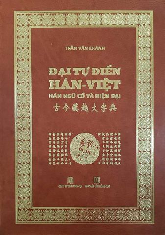 Đại Tự Điển Hán-Việt: Hán Ngữ Cổ Và Hiện Đại (Bản đặc biệt - Bìa da)