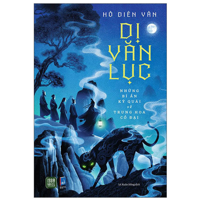 Dị Văn Lục