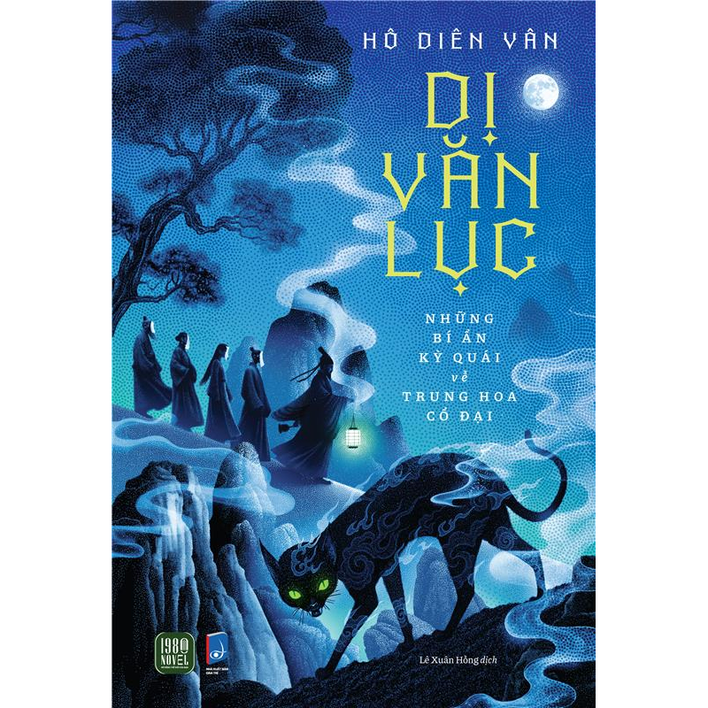 Dị Văn Lục