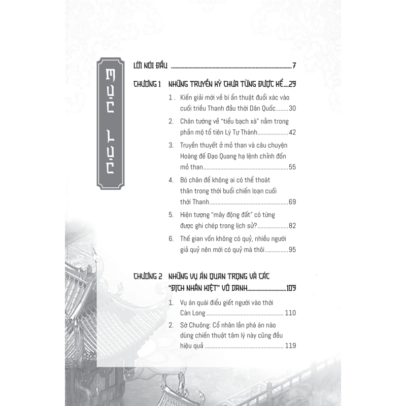 Dị Văn Lục