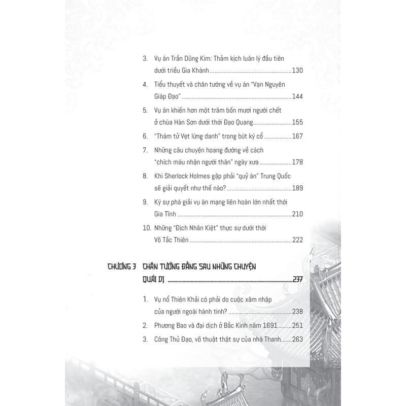 Dị Văn Lục