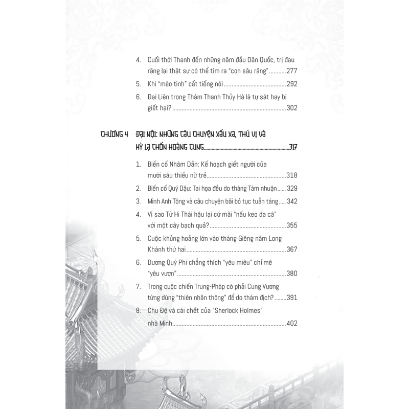 Dị Văn Lục