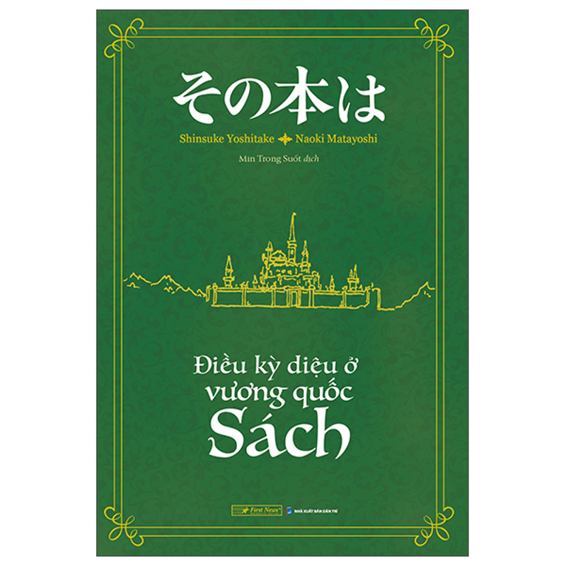 Điều Kỳ Diệu Ở Vương Quốc Sách