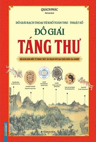 Đồ Giải Táng Thư