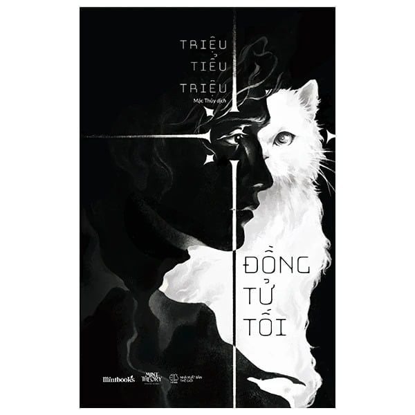 Đồng Tử Tối