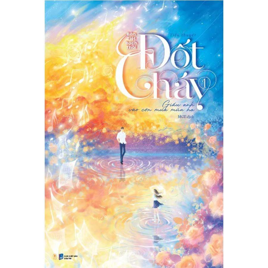 Đốt Cháy - Tập 1: Giấu Anh Vào Cơn Mưa Mùa Hạ