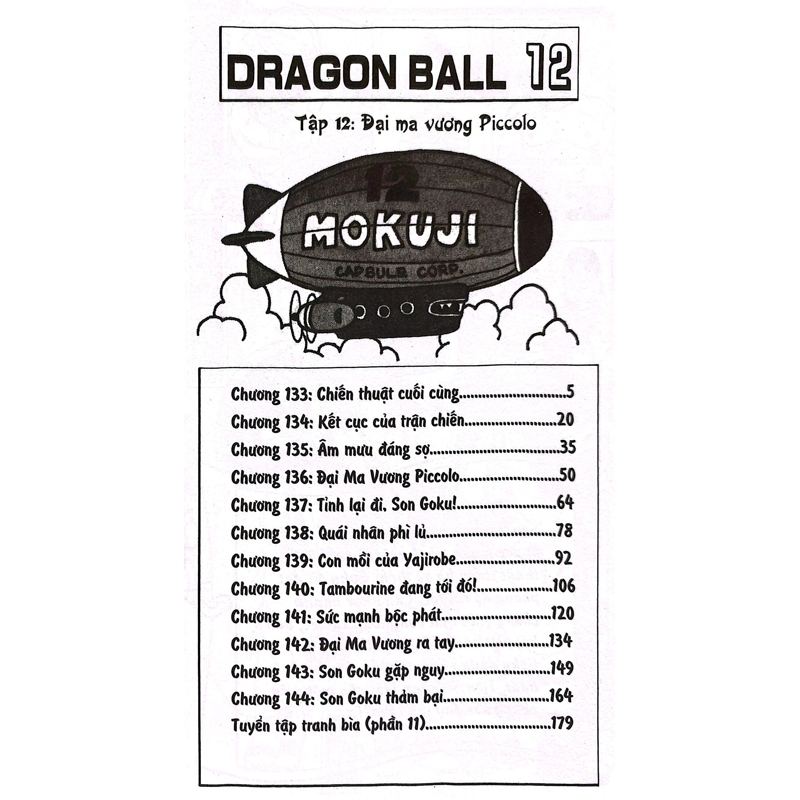 Dragon Ball T12