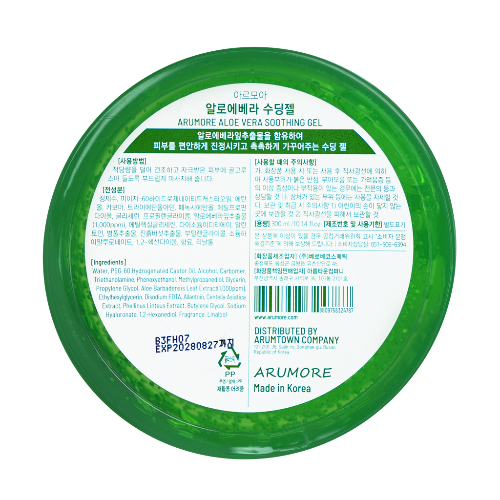 Mặt Nạ Dưỡng Da Arumore Aloe Vera  Smoothing Gel