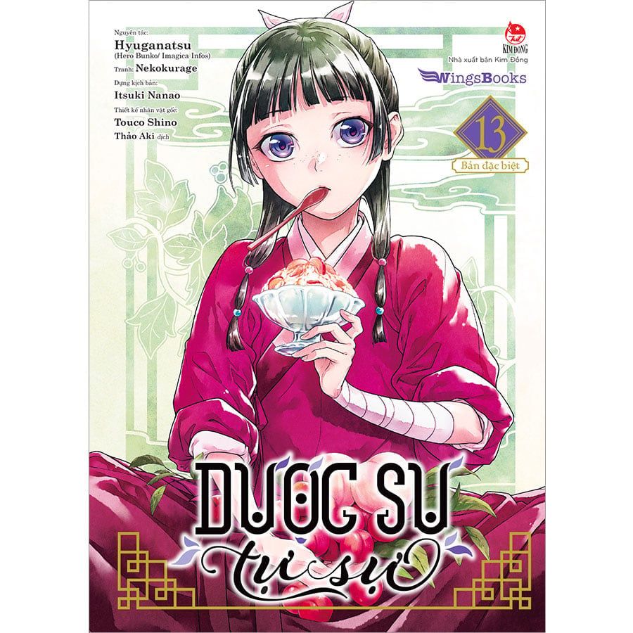 Dược Sư Tự Sự - Tập 13 (Manga) (Bản đặc biệt)