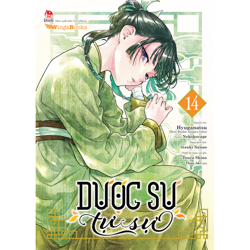 Dược Sư Tự Sự Tập 14