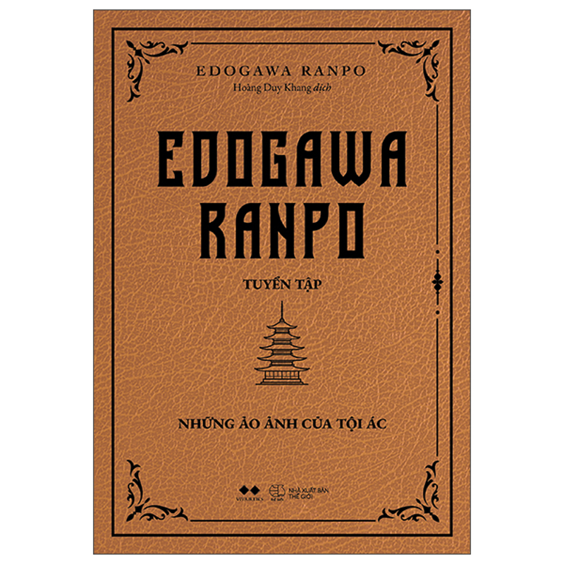 Edogawa Ranpo Tuyển Tập - Những Ảo Ảnh Của Tội Ác