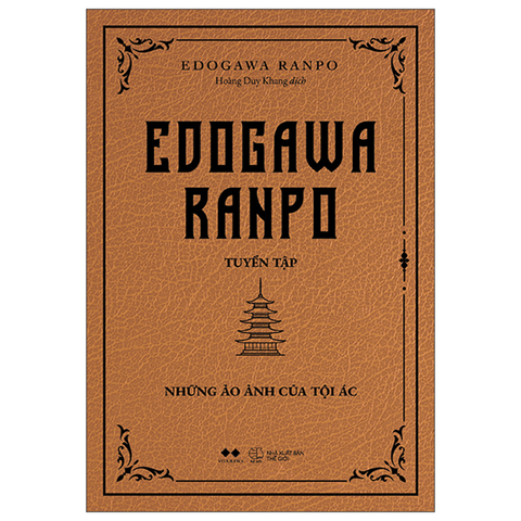 Edogawa Ranpo Tuyển Tập - Những Ảo Ảnh Của Tội Ác