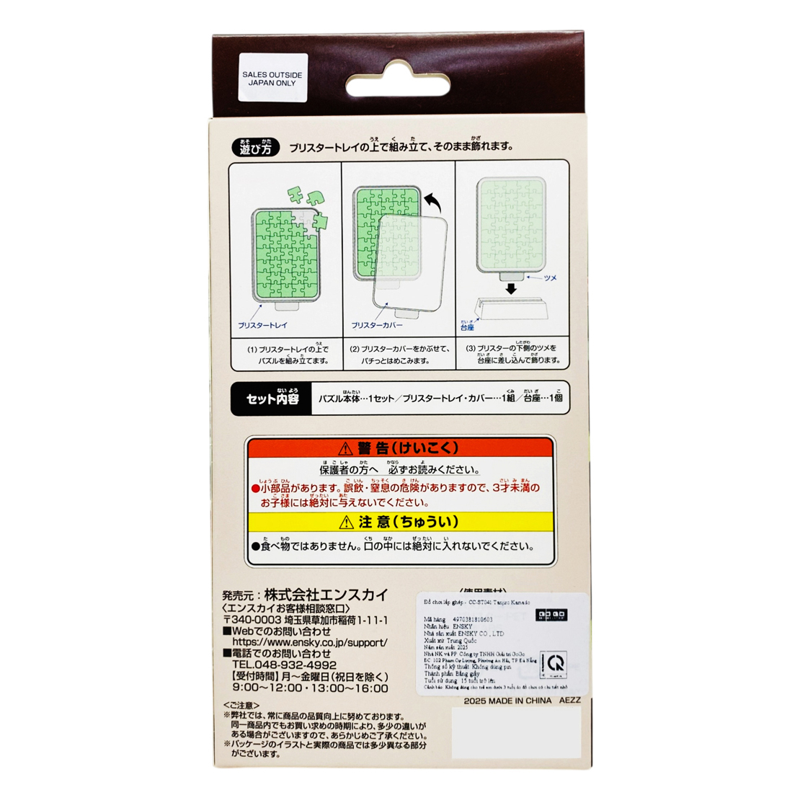 Ensky Cc-St041 Tanjiro Kamado (Gogo)