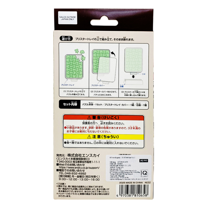 Ensky CC-St046 Pillar Vol. 2 (Gogo)