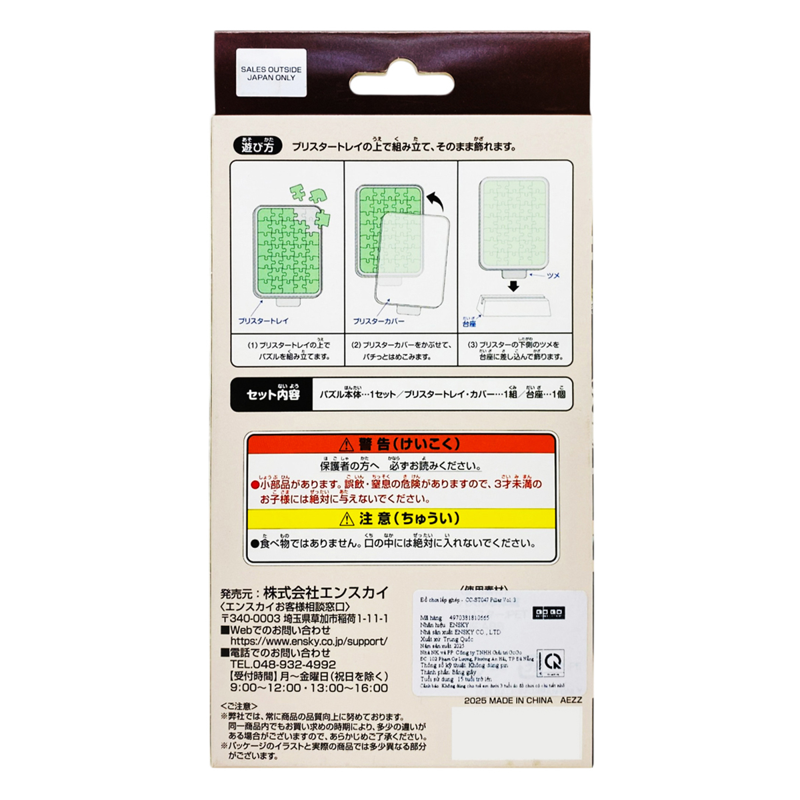 Ensky Cc-St047 Pillar Vol. 3 (Gogo)