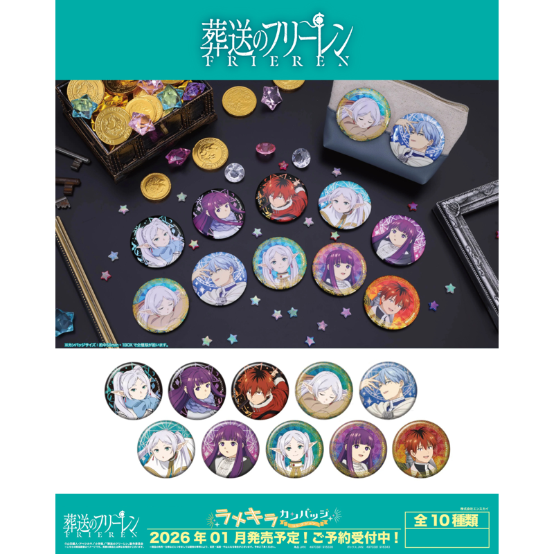 Ensky Glittery Can Badge Collection (Giao Mẫu Ngẫu Nhiên)