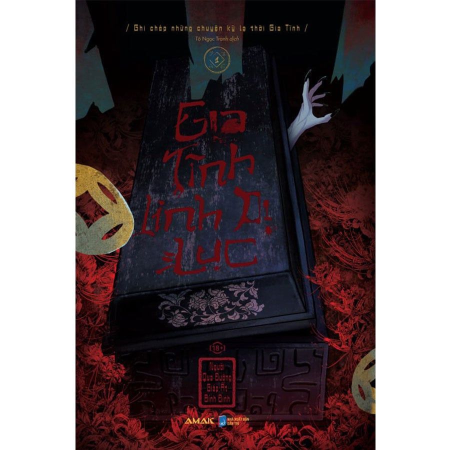 Gia Tĩnh Linh Dị Lục - Tập 1