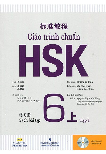 Giáo Trình Chuẩn HSK 6 - Tập 1 (Sách Bài Tập) (Kèm CD)