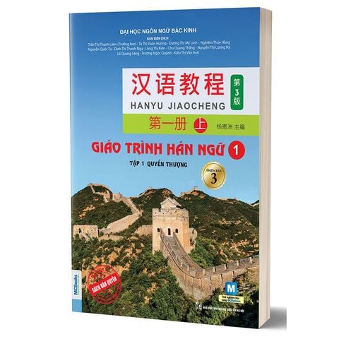 Giáo Trình Hán Ngữ 1 - Tập 1 Quyển Thượng (Phiên Bản 3)